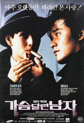 韩国电影美人《绿洲》剧照